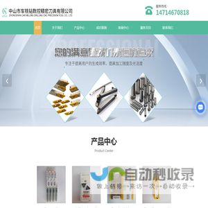 进口数控刀具