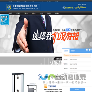 液压万能试验机