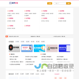 鲸罗书馆(优秀教案素材设计