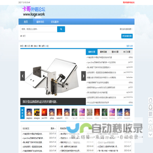 卡哥外链论坛