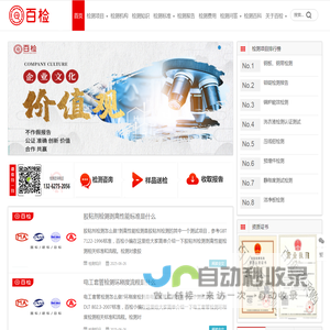 百检网