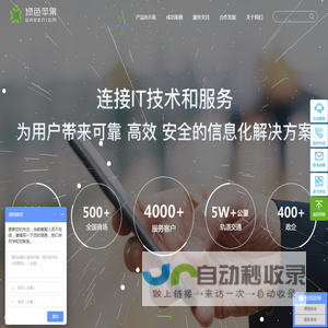 北京绿色苹果技术有限公司