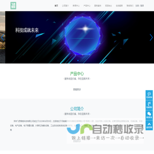 郑州飞思智能科技有限公司