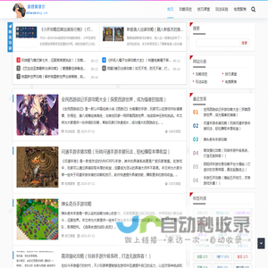 游戏策源地