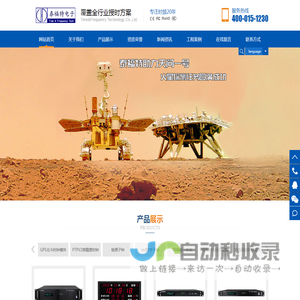 NTP网络时间同步服务器