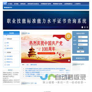 广东省粤科标准化研究院欢迎您