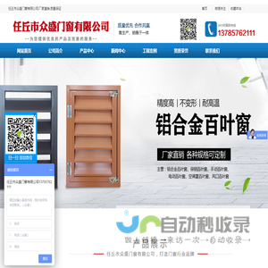 百叶窗厂家