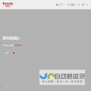 杭州凯尔达焊接机器人股份有限公司