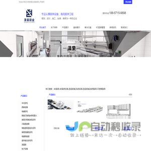 杭州4D厨房设备