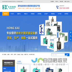 东莞研磨设备