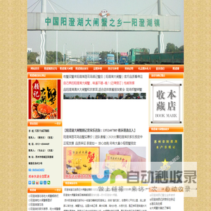 苏州阳澄湖大闸蟹农家乐