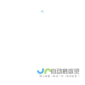 八斗人才
