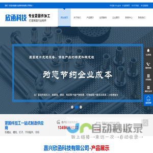嘉兴欣函科技有限公司