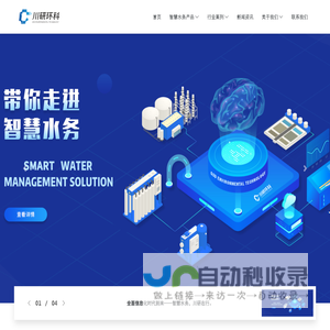 浙江川研环境科技有限公司