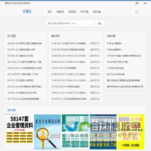 多蛋网
