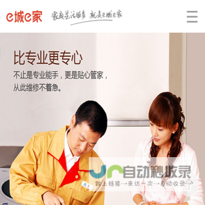 网上缴费营业厅