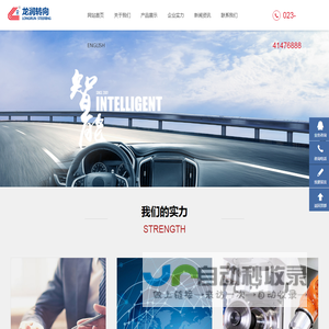 龙润转向