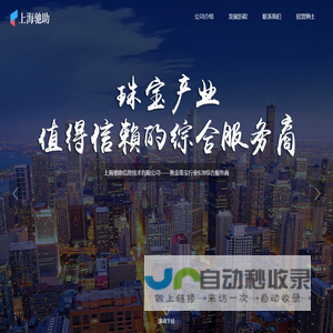 上海驰助信息技术有限公司