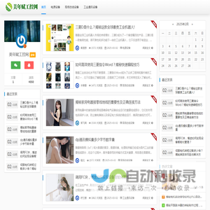 美年赋工控网