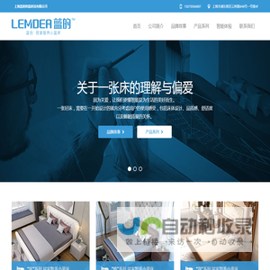 上海蓝的智能科技有限公司