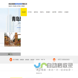 青岛宏利源废旧物资回收有限公司