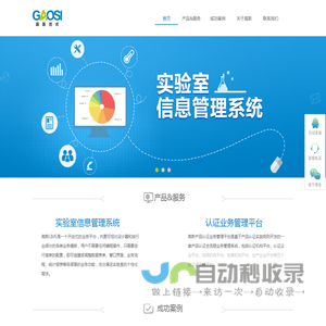 杭州高斯信息技术有限公司