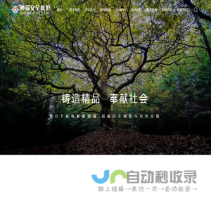 神瑞安全救护
