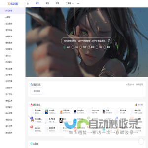 星云导航