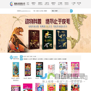 童趣出版有限公司官网