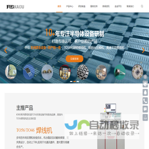 深圳新益昌开玖自动化设备有限公司