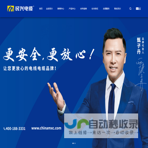 民兴电缆