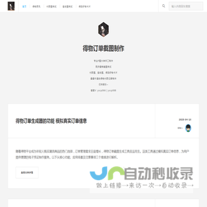 得物订单截图生成