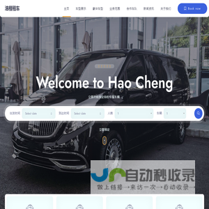 【北京考斯特租车