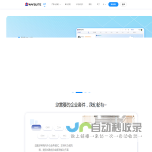 WaySuite
