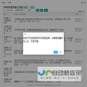 货柜帮