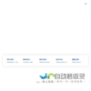 防爆检测认证一站式技术服务平台