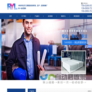 成都蓉裕隆科技有限公司