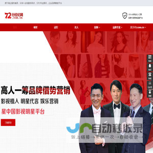 七十二行经纪网