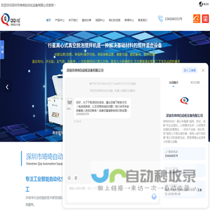 深圳高速真空搅拌机