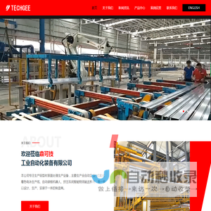 佛山市鼎可技工业自动化装备有限公司