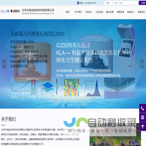 纳米压痕仪