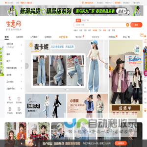 3e3e.cn生意网