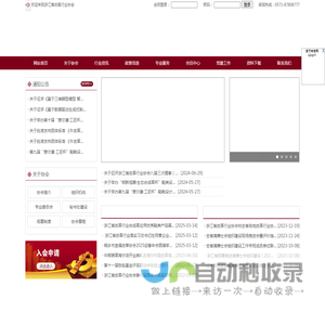 浙江省皮革行业协会