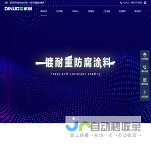 镀耐工业重防腐涂料