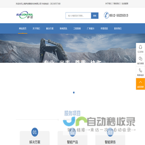 上海萨控智能科技有限公司