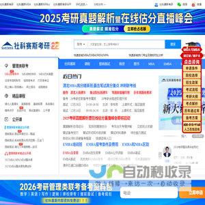【MBA备考网】