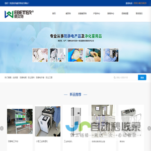 福建威贝特电子科技有限公司