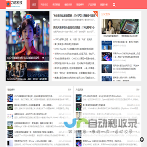 力志科技
