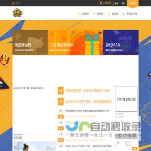 17317手游网,手机游戏下载,好玩的手机网游,最新手机游戏排行榜