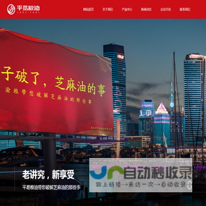 重庆市平易粮油有限公司